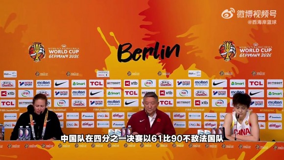 杨舒予谈被法国淘汰:对手很强,这是我们一次宝贵的经验