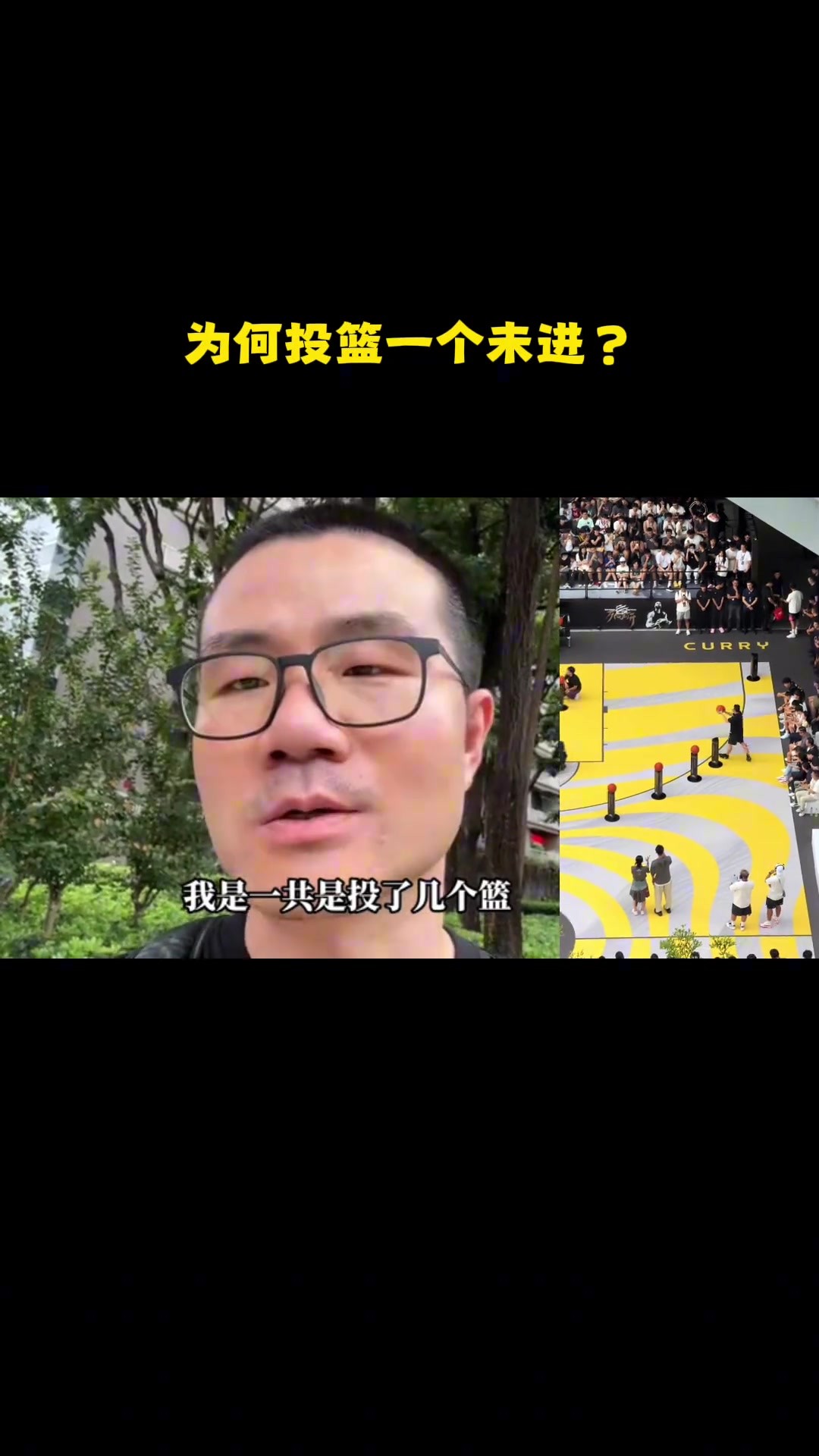 参加库里中国行投篮活动一球未进!徐静雨:我不丢人谁丢人呢😂