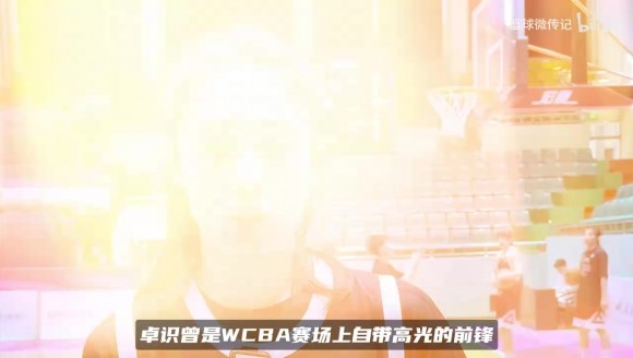篮坛颜值天花板卓识!1米9五官精致,因伤告别WCBA太可惜了