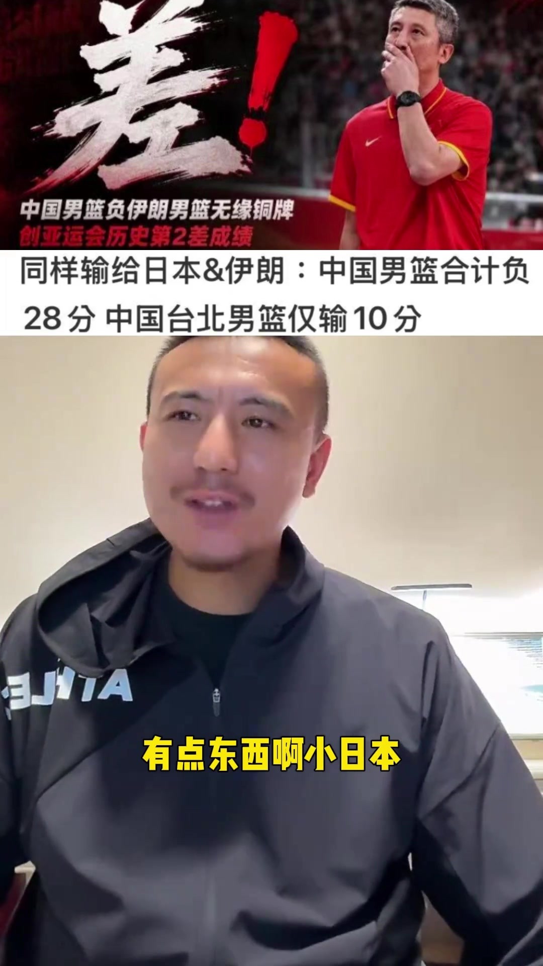 毛剑卿:男篮也打不过日本?我一直以为足球是中国运动耻辱的项目