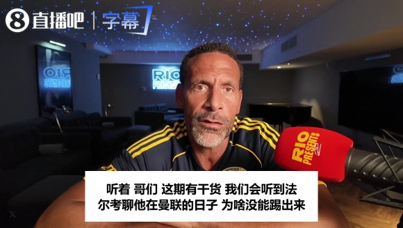 费迪南德谈特维斯去曼城:我不喜欢他的理由,他毫无歉意😮