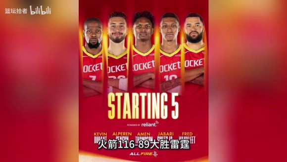 季前赛火箭大胜雷霆!13中3却正负值+15?范乔丹才是火箭的命门!